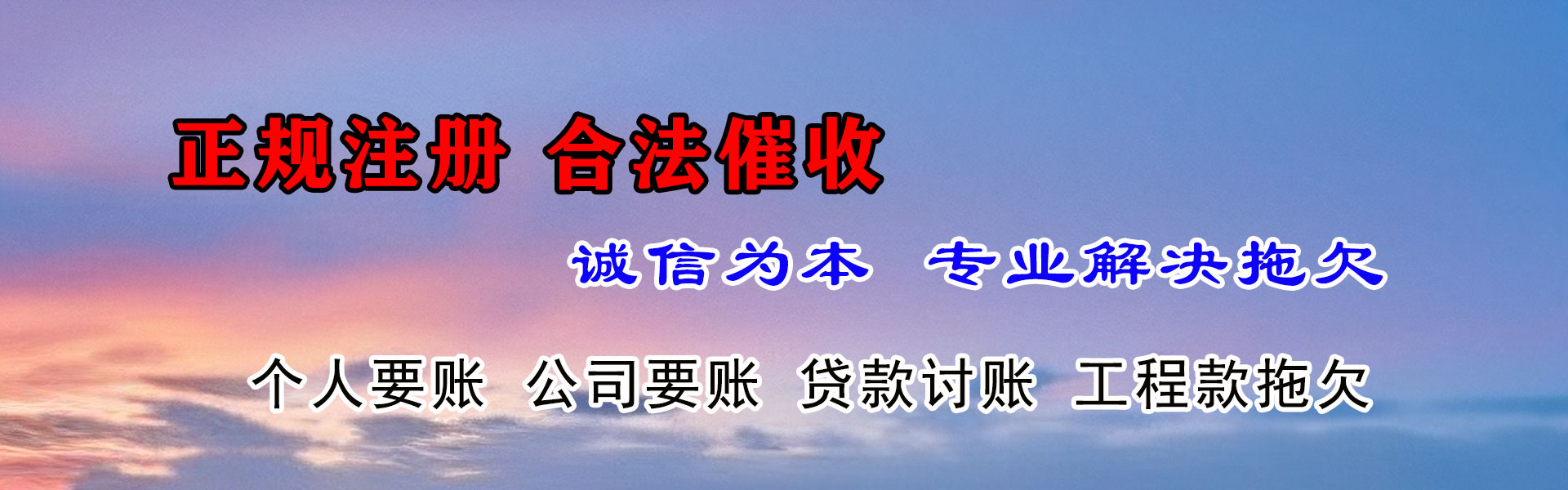 蕲春捷收要账公司